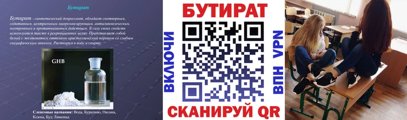 кракен сайт  Богородицк  Бутират буратино 