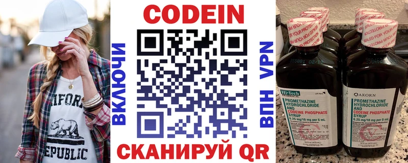Кодеиновый сироп Lean Purple Drank  Богородицк 