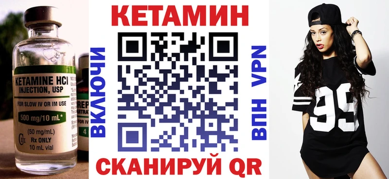 КЕТАМИН ketamine  Богородицк 
