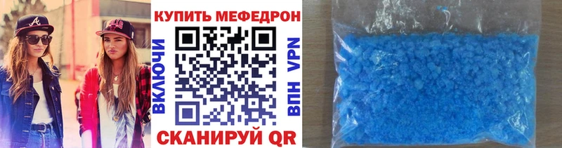 МЯУ-МЯУ мяу мяу купить наркотики сайты Богородицк