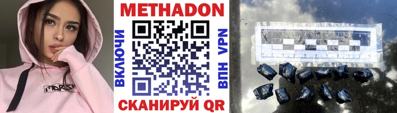 гидра как войти  Богородицк  мориарти наркотические препараты  МЕТАДОН белоснежный 